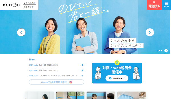 公文式公式HP